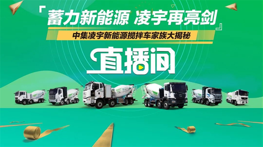 “蓄力新能源 凌宇再亮劍”直播首秀精彩紛呈，引超70萬(wàn)人次觀看！