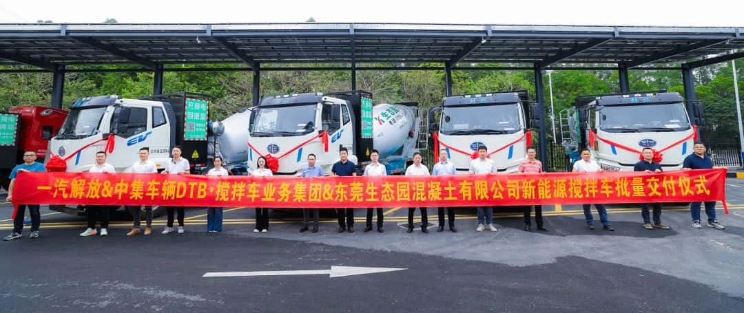 春啟新程，智領(lǐng)商砼|中集車輛50臺新能源攪拌車交付華南