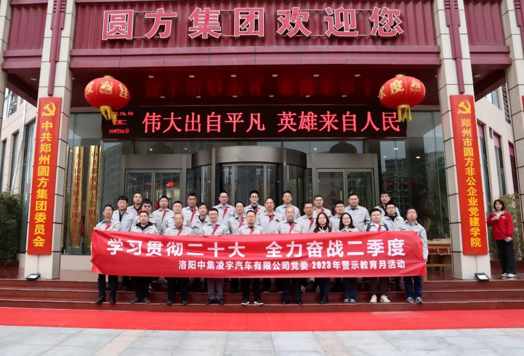 清明揚(yáng)正氣，廉潔促發(fā)展——中集凌宇黨委“警示教育月”活動啟動