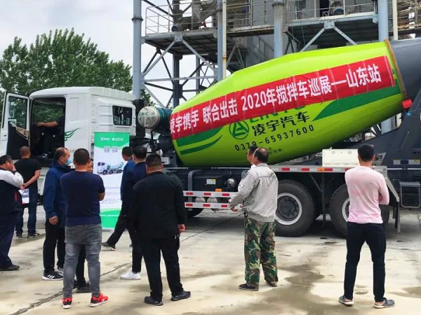 凌宇攪拌車全國巡展第二站：聯(lián)合凌宇輕裝上陣，征戰(zhàn)山東！