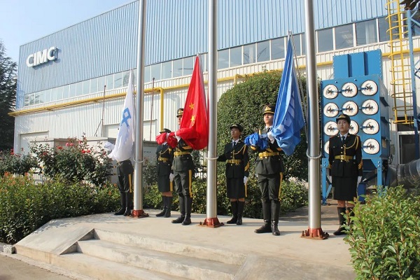 【公司新聞】四十一載行以致遠(yuǎn)，基業(yè)長青共贏未來！中集，生日快樂！