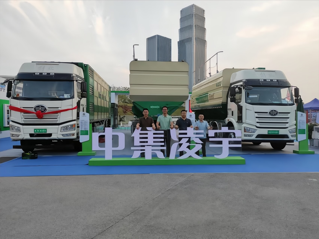 盛會落幕，征程再啟！中集凌宇畜博會之行圓滿收官！