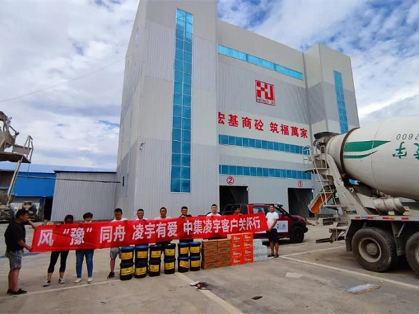 風(fēng)“豫”同舟，凌宇有愛 ！中集凌宇多項(xiàng)行動(dòng)馳援災(zāi)區(qū)