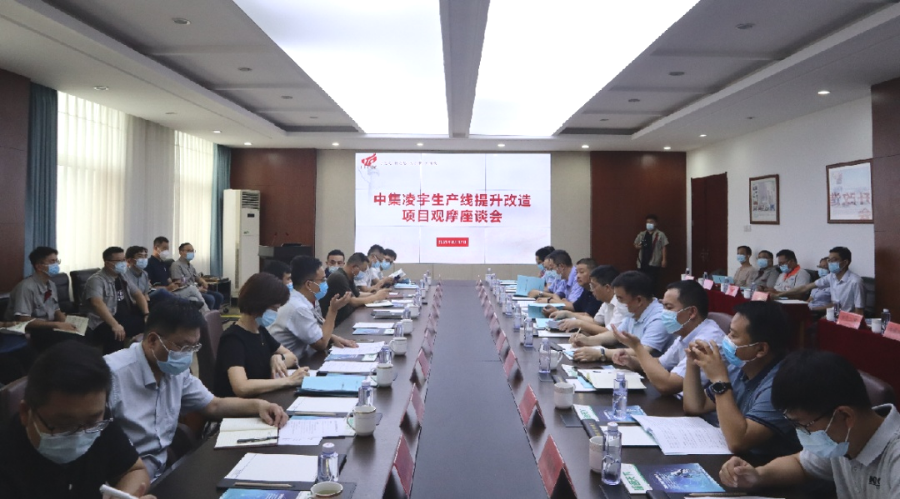 為何？20多位企業(yè)家到訪中集凌宇一致點贊