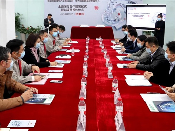 【重磅】牽手華為！中集凌宇加快打造數(shù)字化企業(yè)步伐