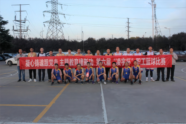 【公司新聞】圓滿閉幕！這場(chǎng)“凌BA”看得讓人熱血沸騰！