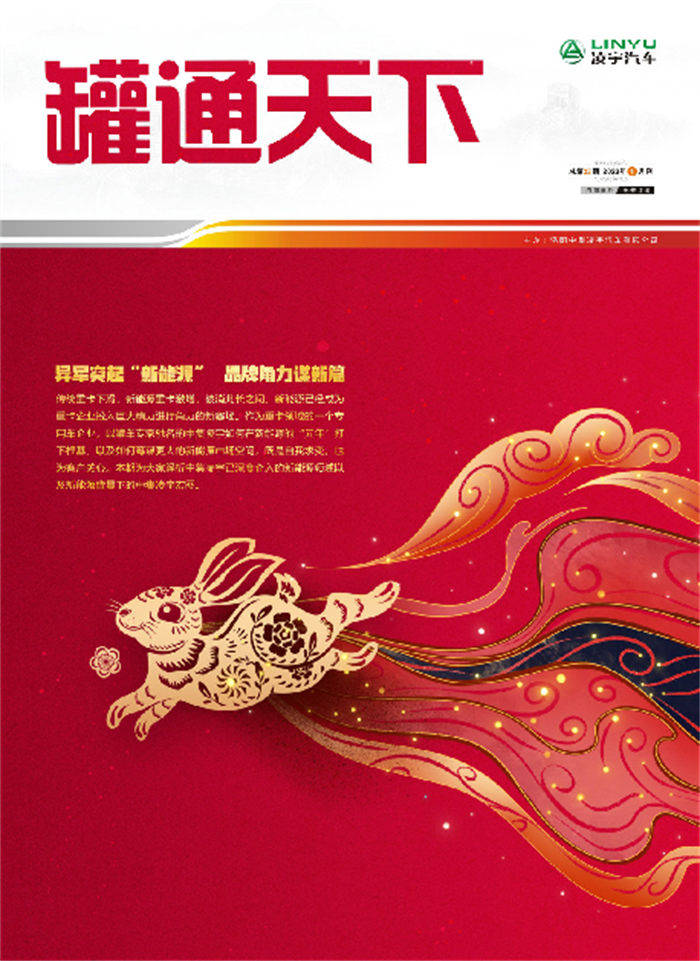 金虎辭舊，玉兔迎新！第22期《罐通天下》如約而至~