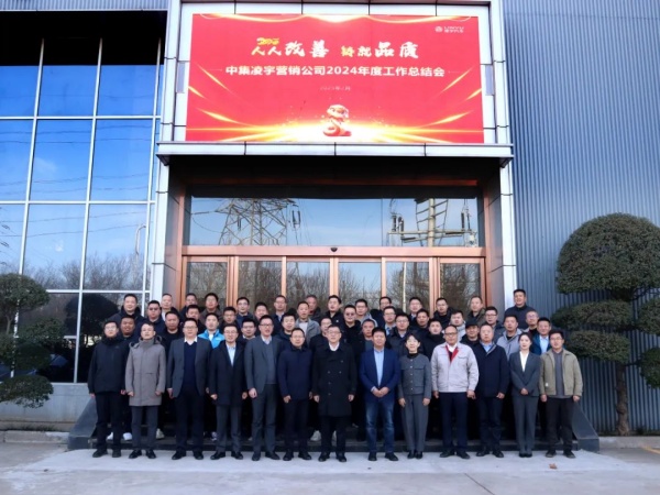 人人改善鑄品質(zhì)，凝心聚力啟新程｜2025 中集凌宇營(yíng)銷再鑄輝煌